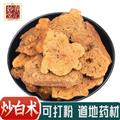 白术 麸炒白术 产地 河北省 1000g 中药材批发 规格齐全